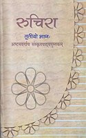 Ncert Ruchira Class 8 Sanskrit Book