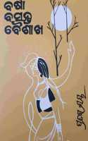 Barsha Basanta Baisakha