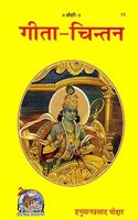Gita Chintan
