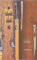 First Flight And Foot Print Without Feet Textbook In English For Class -10 By Ncert.