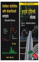 (Marathi Books) : Intraday Trading + Technical Analysis Candlesticks Marathi Books