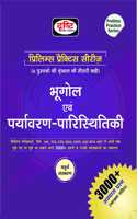 PPS-3 BHUGOL EVAM PARYAVARAN PARISHTHITIKI 4TH [Perfect Paperback] Drishti Publications and Dr. Vikas Divyakirti