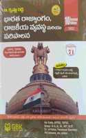 Bharatha Rajyangam, Rajakiya Vyavastha Mariyu Paripaalana 10Th Revised Edition 2021