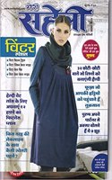 Meri Saheli November 2022 : Winter Special - Saheli Magazine Latest Edition