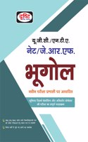 UGC /NTA NET/JRF BHUGOL [Perfect Paperback] Drishti Publications; Team Drishti and Dr. Vikas Divyakirti