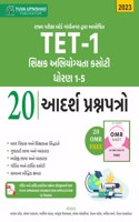 Tet-1 Adarsh Prashnpatro