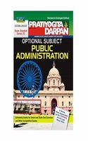 Extra Issue Pratiyogita Darpan Exam. Oriented Series - 23 Optional Subject Public Administration