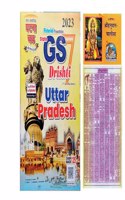 Ghatna Chakra Gs Drishti Uttar Pradesh 2023 Part 7 In English For All Competitive Exams With Shri Hanuman Chalisa + Shri Mad Bhagwad Gita Free 23133-D