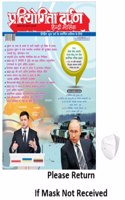 Pratiyogita Darpan Hindi April 2022