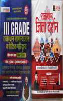 Gourav gyan dhara one liner for third grade With utkarsh Jila darshan