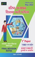 New Destination Second Grade 11000+ One Liner Rajasthan India And World General Knowledge By Jp Swami May 2022 Edition For 2Nd Grade Exam