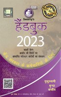 Swamy'S Handbook For Cgs (Hindi)