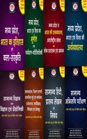 MPPSC 8 BOOKS COMBO HINDI [Paperback] Drishti Publications