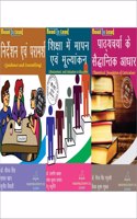 Lu B.Ed-3 Semester(Hindi) 3 In 1