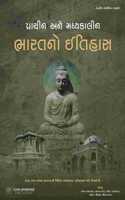 Prachin ane Madhyakalin Bharatno Itihas