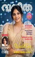 Malayalam Vanitha 20 August 2022 - Woman'S Interest Malayalam Magazine Latest Issue