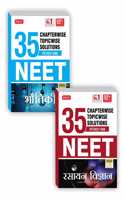MTG 35 Years NEET Previous Year Solved Question Papers with NEET Chapterwise Topicwise Solutions - Physics & Chemistry (Set of 2 Books) Available in Hindi, NEET Exam 2023 [Paperback] MTG Editorial Board