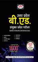 (UP) B.ED (KALA VARG) Drishti Publications