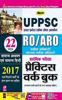Kiran Uppsc Ro/Aro Samiksha Adhikari And Sahayak Samiksha Adhikari Prelim. Exam Practice Work Book (2934) - Hindi