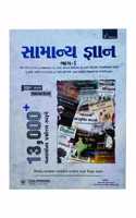 Yuva Upnishad Samany Gyan Part - 1 5Th Edition