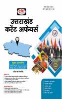 UTTARAKHAND CURRENT AFFAIRS NOVEMBER 2022 MAGAZINE