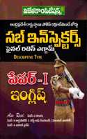 Andhra Pradesh Police Sub - Inspectors Final Written Exam Paprt-I English [ TELUGU MEDIUM ]