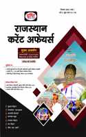 Rajasthan Current Affairs September 2022 [Paperback] Drishti Publications and Dr. Vikas Divyakirti