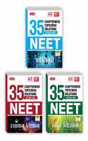 MTG 35 Years NEET Previous Year Solved Question Papers with NEET Chapterwise Topicwise Solutions - Physics, Chemistry & Biology (Set of 3 Books) Available in Hindi, NEET Exam 2023 MTG Editorial Board