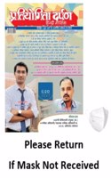 Pratiyogita Darpan Hindi December 2021
