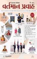 Current Affairs May 2022