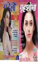 Saheli And Grehshobha April 2022 - Saheli April And Grihshobha April First 2022 Woman'S Interest Magazines Combo