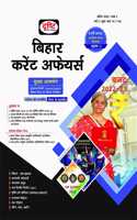 Bihar Current Affairs : April 2022 [Paperback] Drishti Publications; Team Drishti and Dr. Vikas Divyakirti