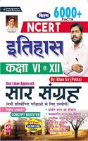 Kiran NCERT History Class VI to XII One Liner Approach Saar Sangrah(Hindi Medium)(3163)