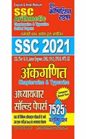 SSC Arithmetic Chapterwise & Typewise Solves papers 2021