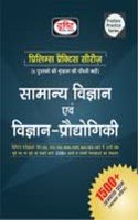 (PPS) SAMANYA VIGYAN EVAM VIGYAN PRODYOGIKI 1ST EDITION [Perfect Paperback] Drishti Publications and Dr. Vikas Divyakirti