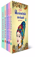 Ponniyin Selvan(Set Of All Parts 1,2,3,4 & 5)