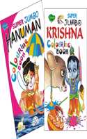 Super Jumbo Colouring Books- Hanuman And Krishna | Pack Of 2 Books