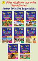 Smart Exclusive Suggestions Hs 2023 Combo - Bangla, English, Itihas, Rashtrabigyan, Sikshabigyan, Darshan, Sanskrit & Bhugol - ( 8 Books Combo) (Bengali Version)