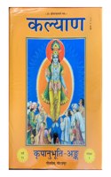 Shri Madan Gupter Full Panjika Calendar (1429)