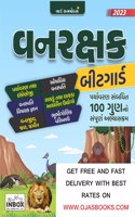 Forest Guard World Inbox | Vanrakshak Book World Inbox | Forest Beat Guard World Inbox