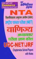 NTA UGC -NET/JRF Commerce Chapterwise Solved Papers