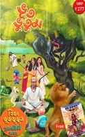 Autobiography Of A Yogi Marathi (Yogi Kathamrit) + How You Can Talk With God Marathi Book (Ishwaraashee Sambhaashan Kase Karaave) + Law Of Success (Yashaachi Gurukilli) (Yogoda Combo Set Of 3 Books)