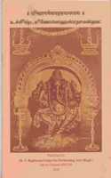 Sri Ucchista Ganapati Ganesha Sahasranama Stava