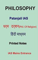 Philosophy of Religion Hindi Medium Printed Notes by Patanjali IAS For IAS PCS