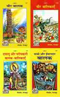 Story Books (Gita Press, Gorakhpur) (Kahaniyan) (Veer Balak/Veer Balikayen/Dayalu Aur Paropkari Balak-Balikayen/Sacche Aur Imandar Balak) (4 Books Pack) (Combo Pack)