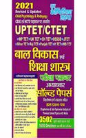 UPTET/CTET Child Psychology & Pedagogy Chapter-wise Solved Papers (Exam Planner)