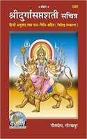 Durga Saptashati Book Hindi Geeta Press Gorakhpur Code 1281 Pack Of 1 Piece - Durga Saptshati Book In Hindi Set Of 1 Piece