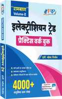Electrician Trade Practice Work Book 