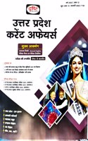 UPPSC Current Affairs : Febuary 2022 [Paperback] Drishti Publications; Team Drishti and Dr. Vikas Divyakirti