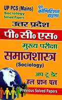 Uppcs (Mains) Sociology Solved Papers